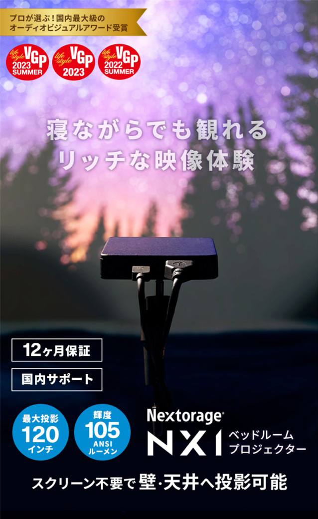 NX1 LP preview